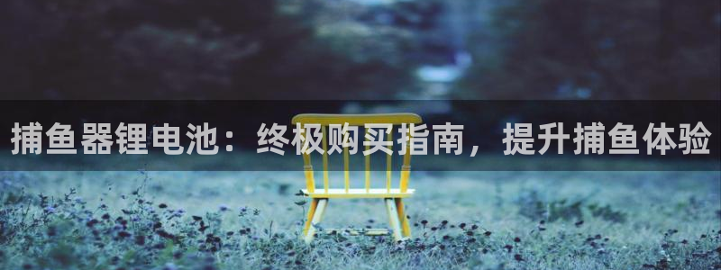 尊龙旗舰厅app