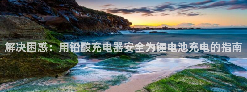 尊龙凯时只输不赢