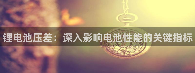 z6尊龙官网平台下载