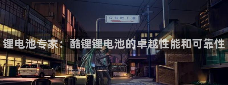 尊龙凯时平台怎么样