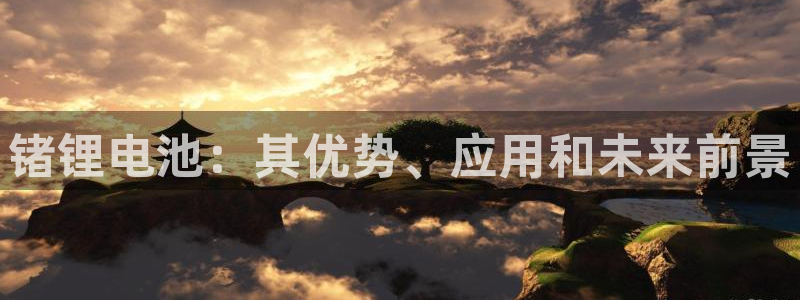 ZL尊龙凯时平台