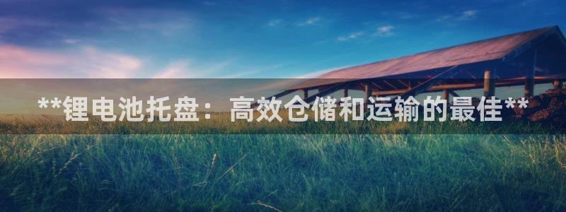 尊龙新版App下载